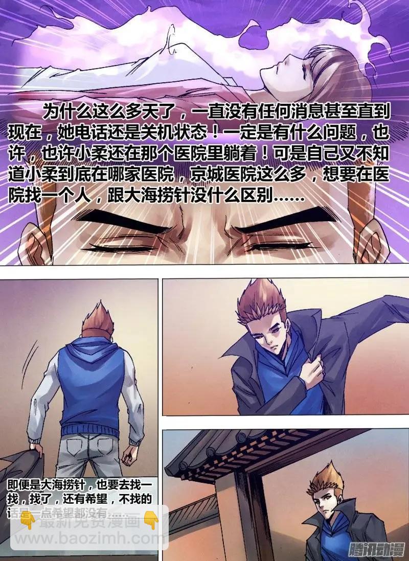 第123章 暗室求物13