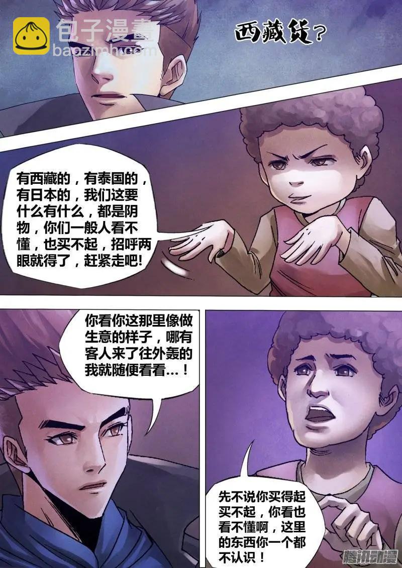 第124章 多财善贾3