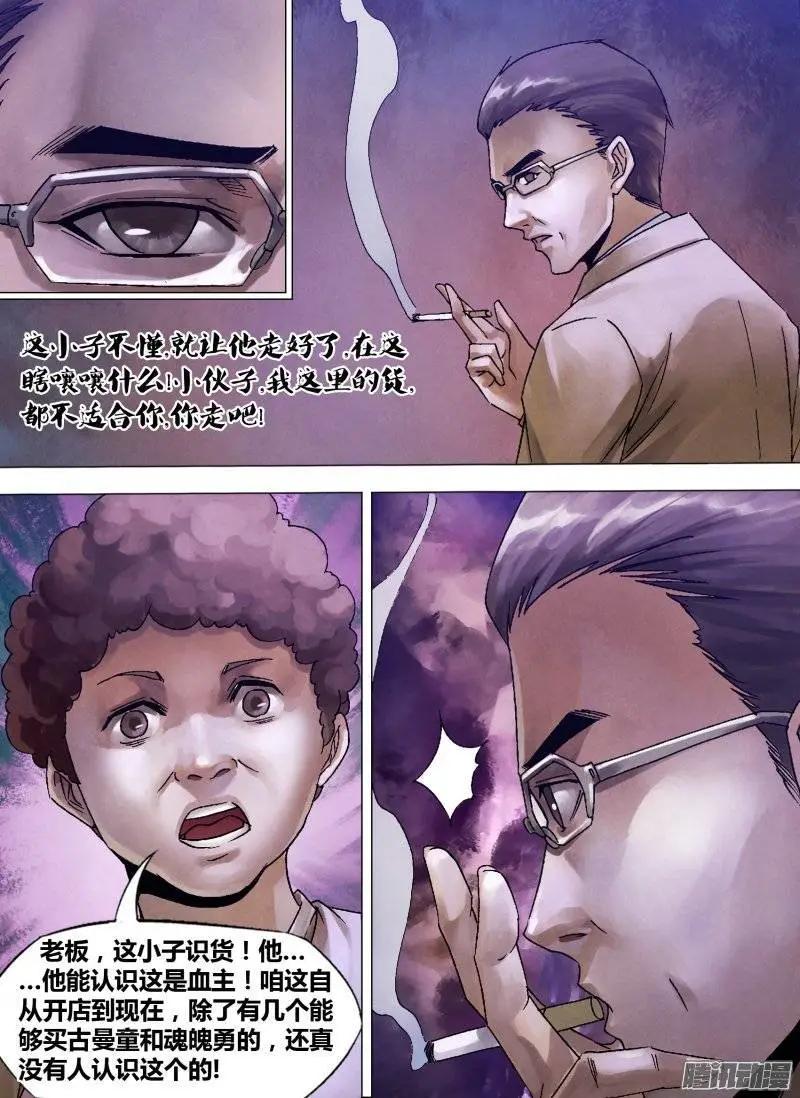 第124章 多财善贾6