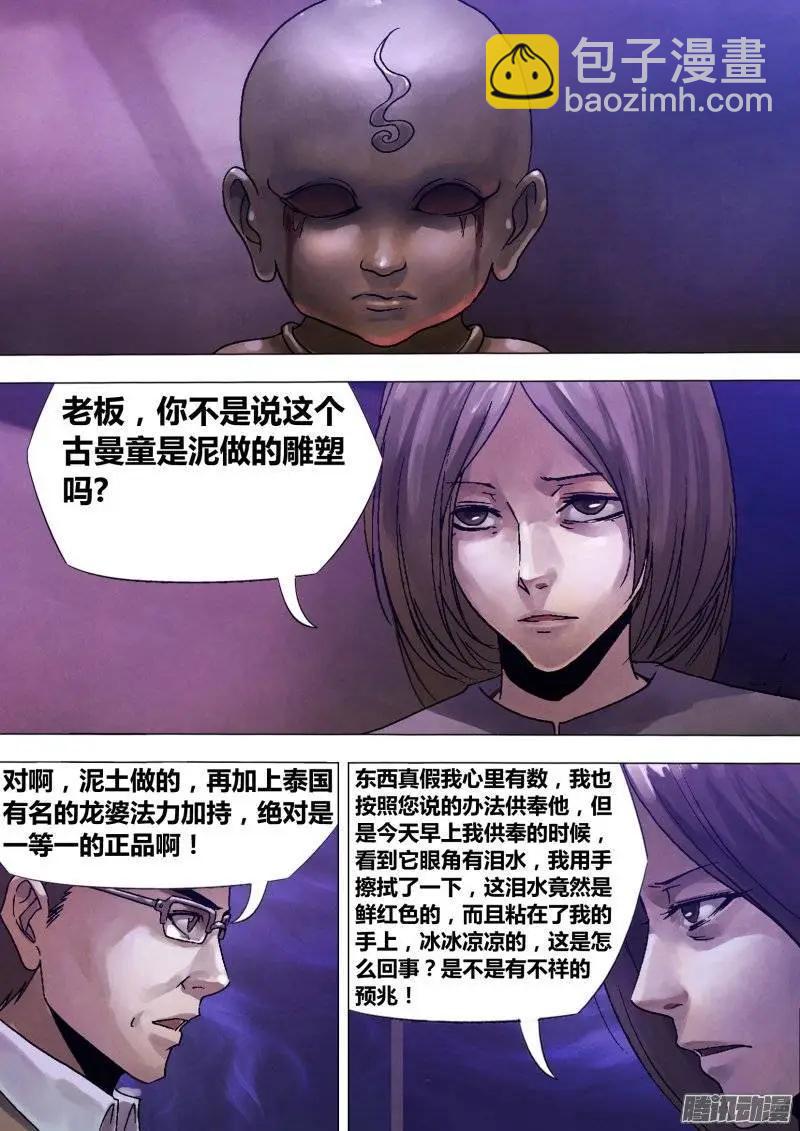 第125章 信受奉行2