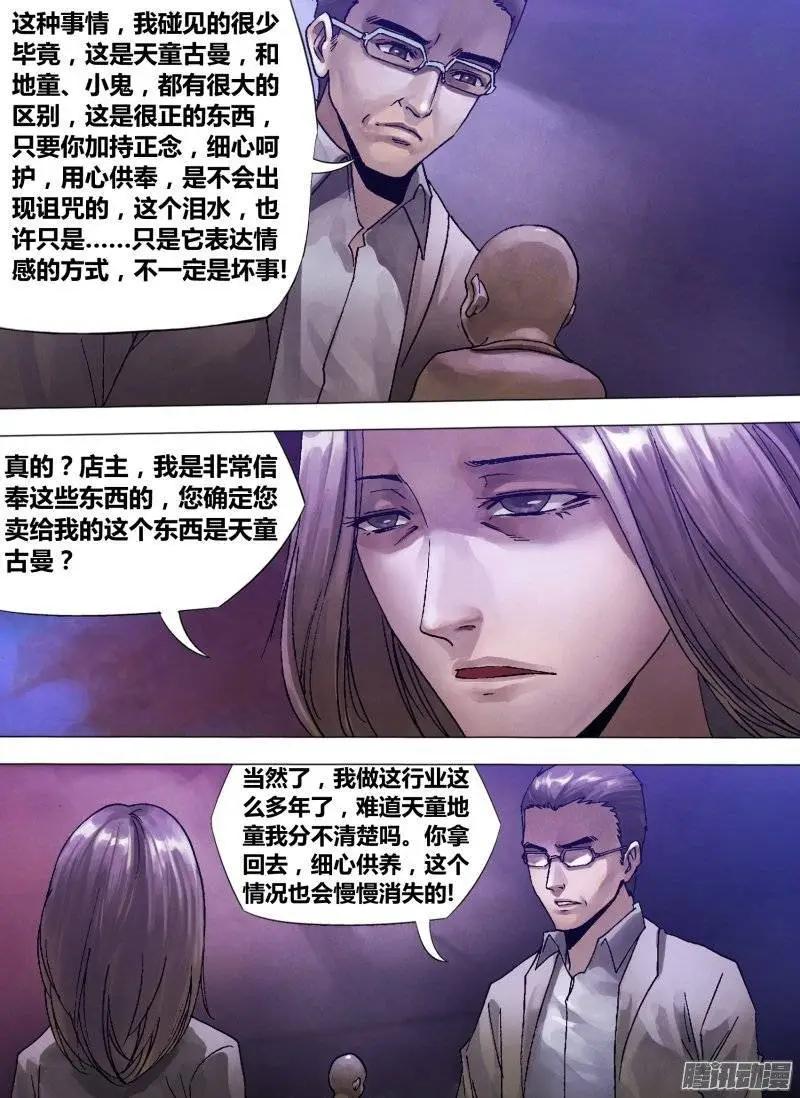 第125章 信受奉行3