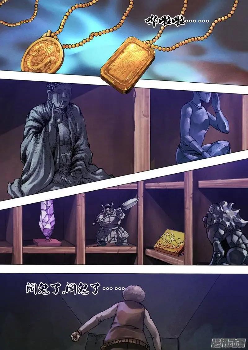 第125章 信受奉行9
