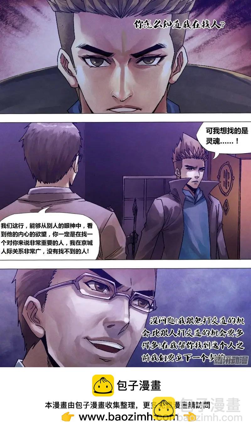 第126章 利令智昏11