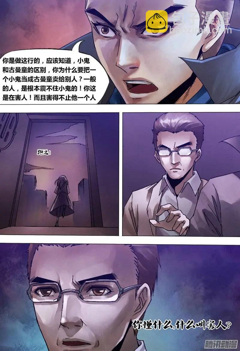 第126章 利令智昏5