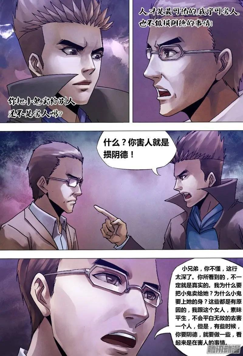 第126章 利令智昏6