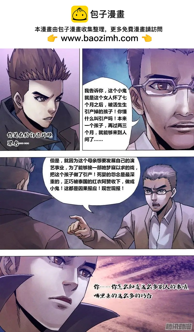 第126章 利令智昏7