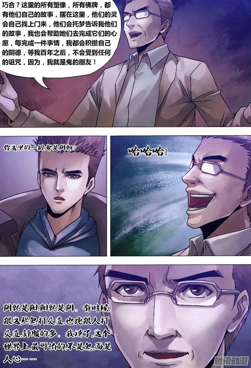 第126章 利令智昏8