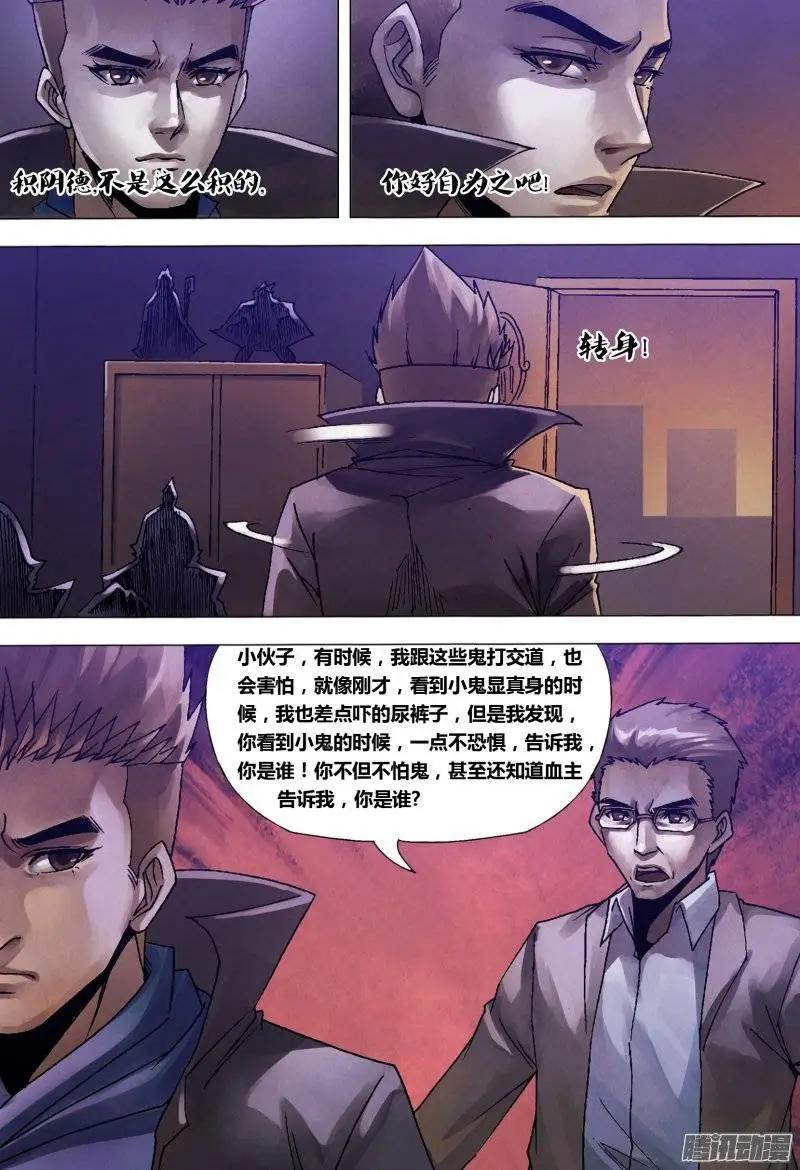 第126章 利令智昏9