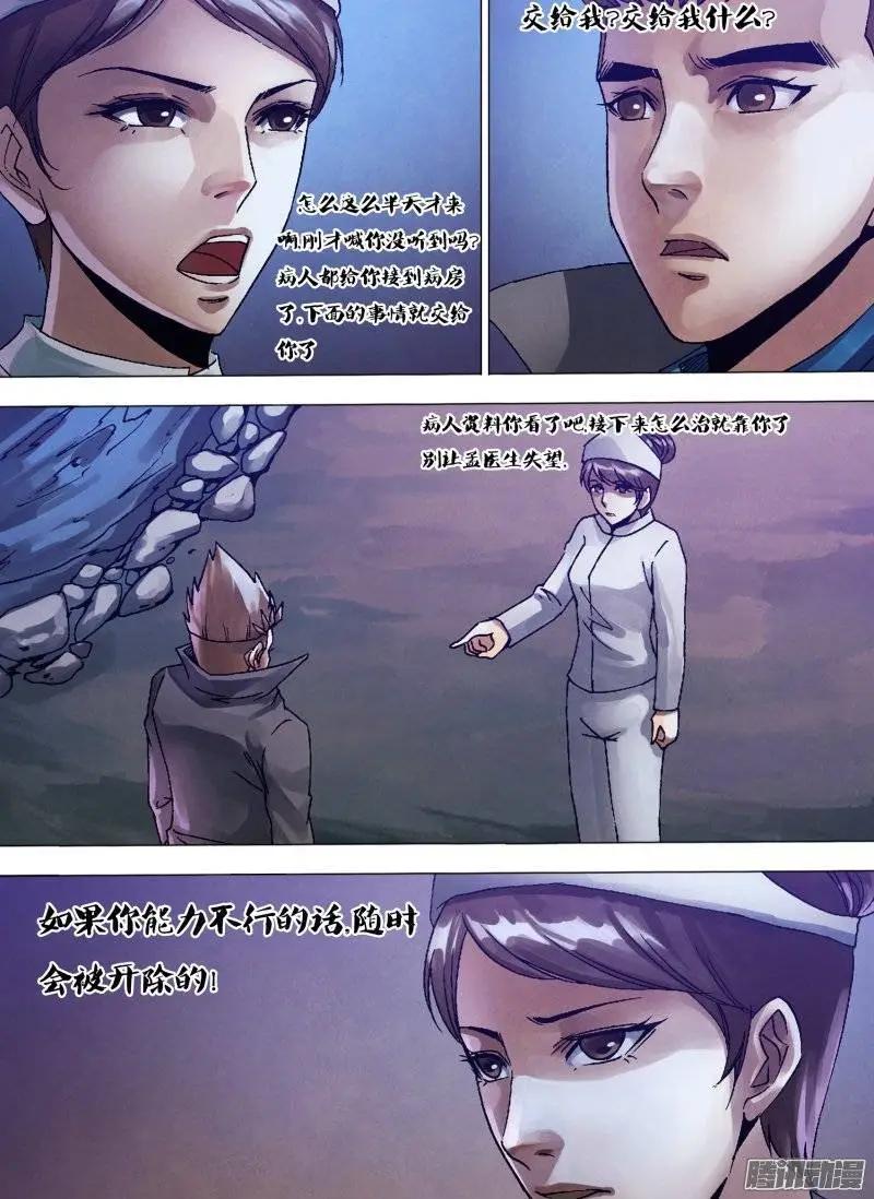 第128章 骑虎难下10
