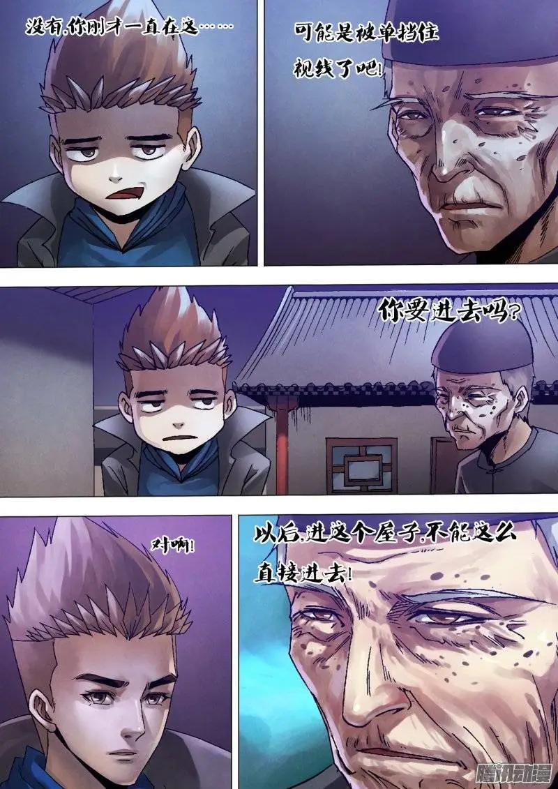 第128章 骑虎难下4