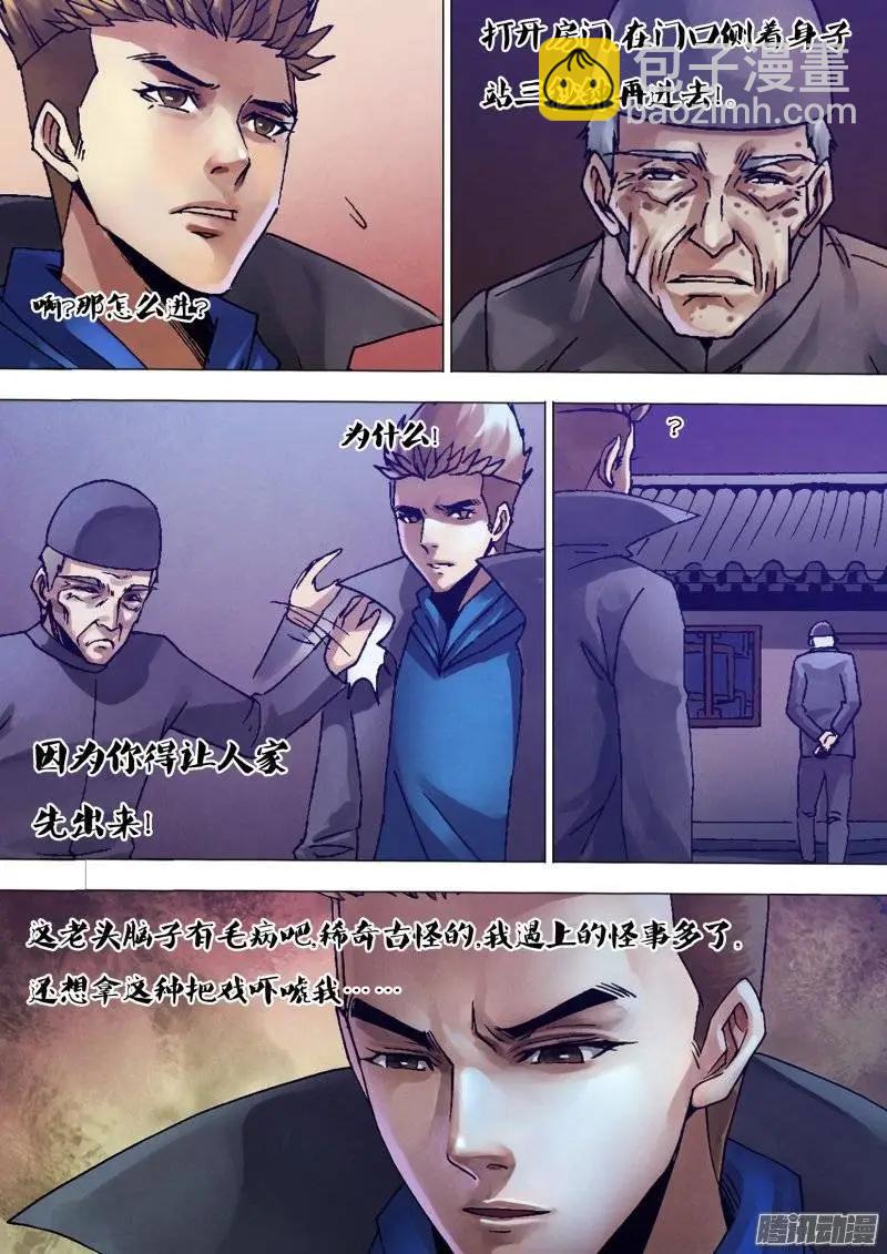 第128章 骑虎难下5