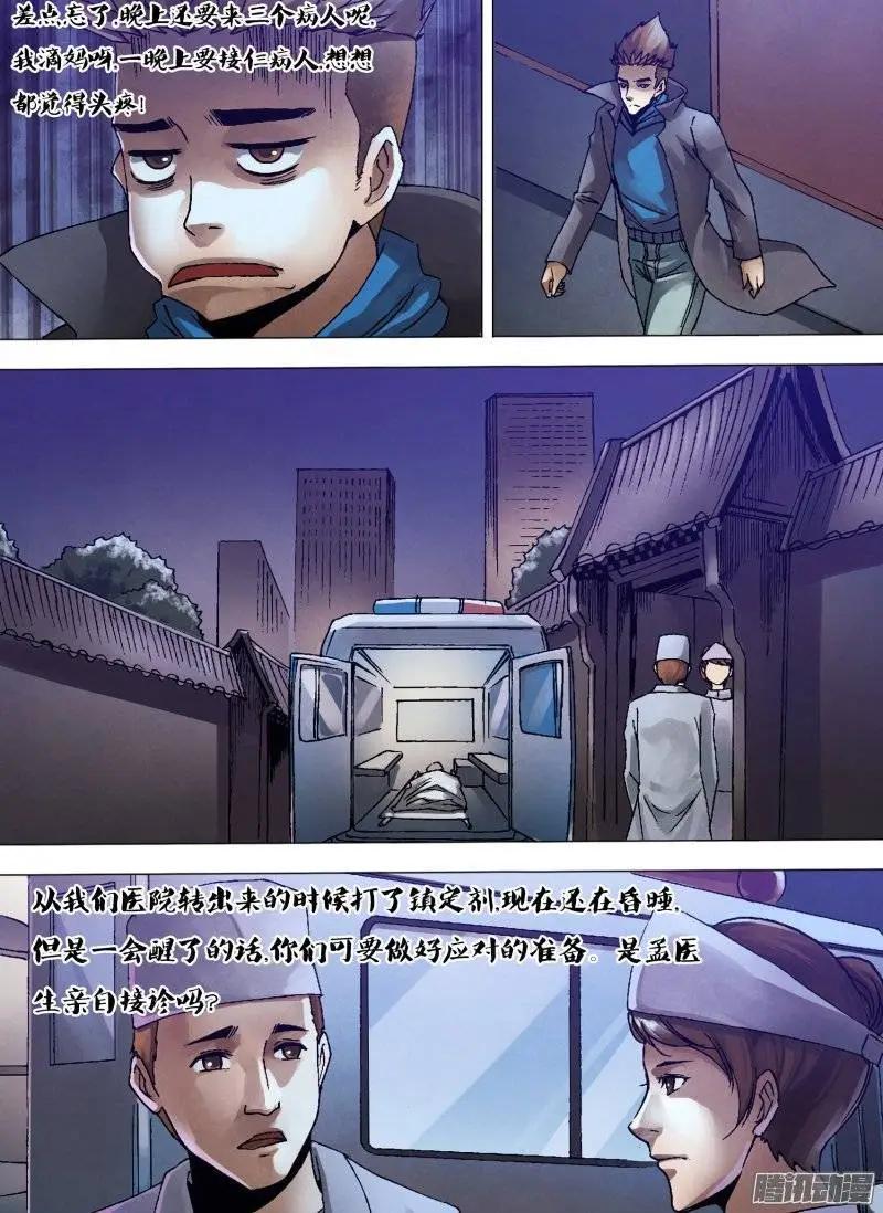 第128章 骑虎难下7