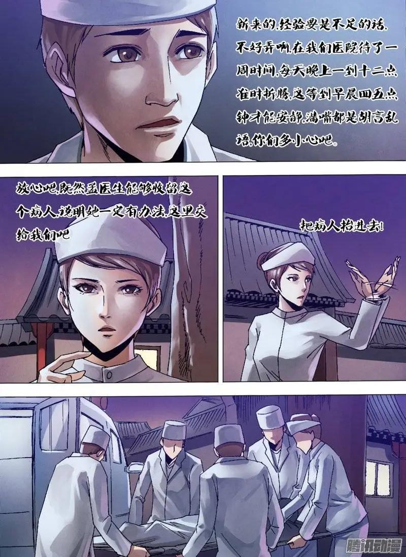 第128章 骑虎难下8
