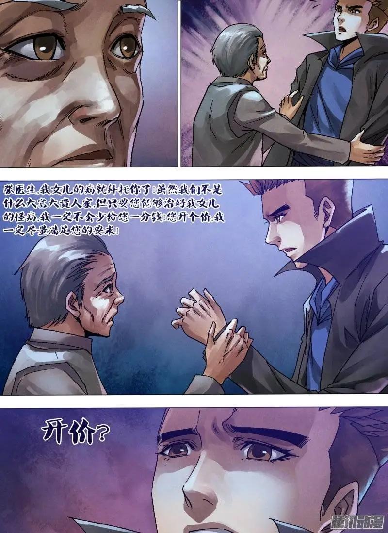第128章 变心易虑3