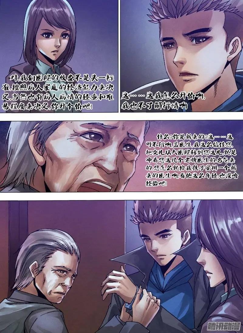第128章 变心易虑4
