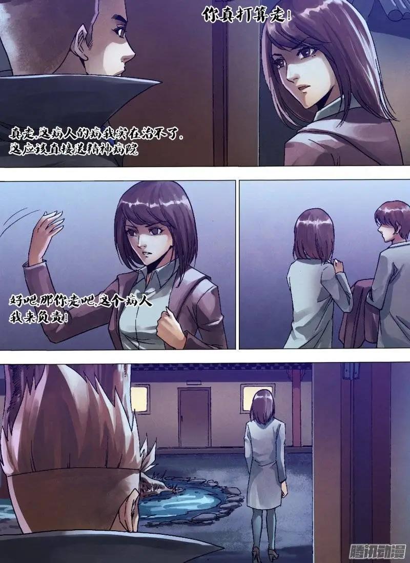 第128章 变心易虑6