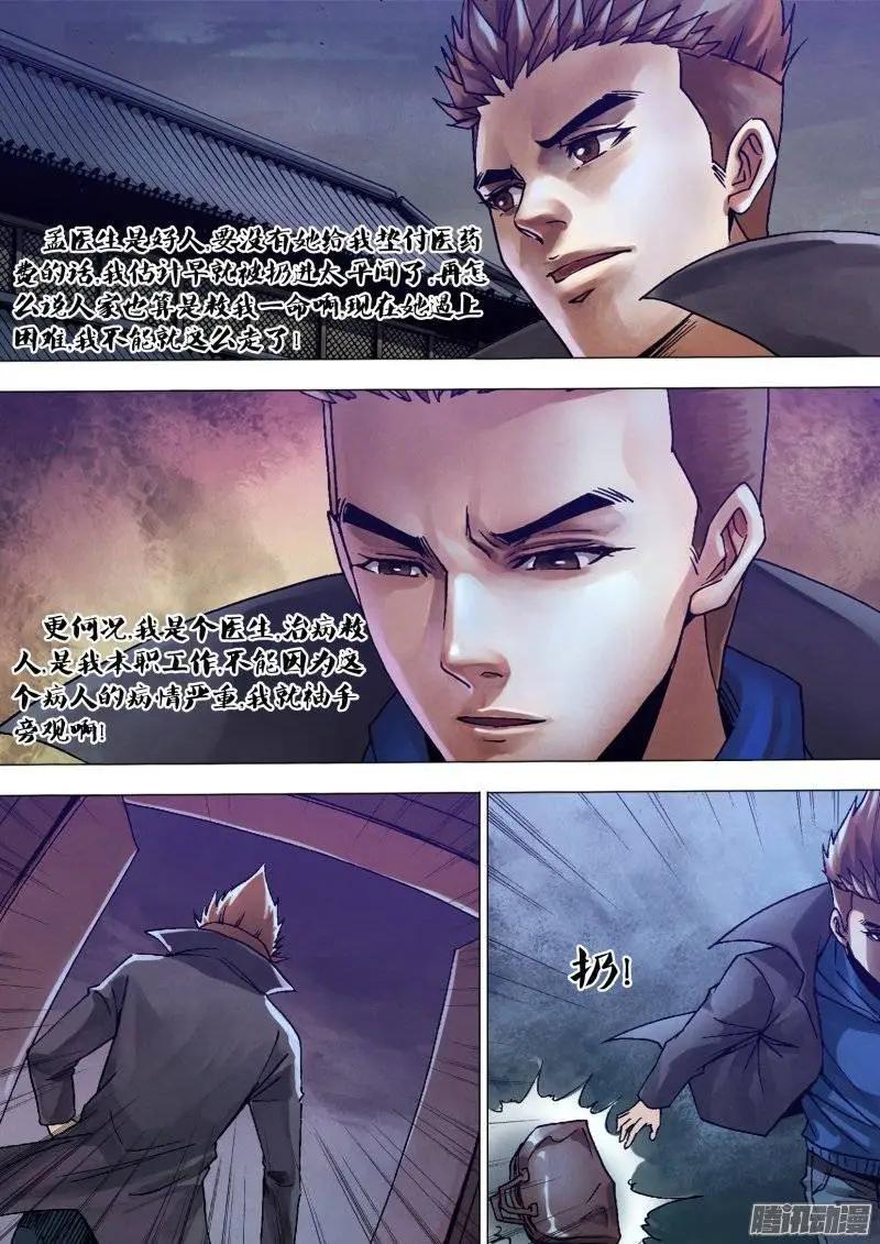 第128章 变心易虑8