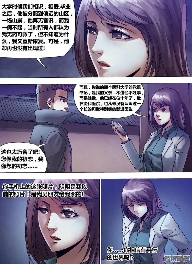 第133章 七死七生0