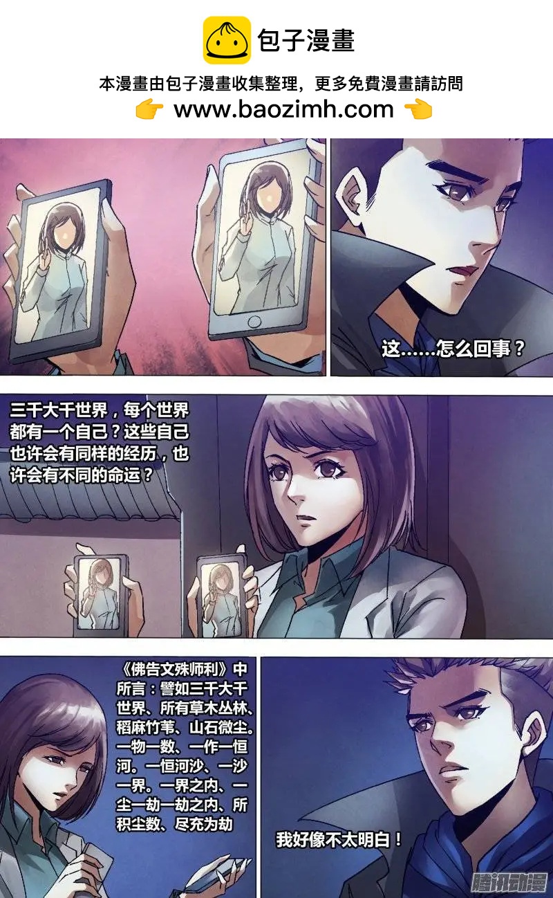 第133章 七死七生1