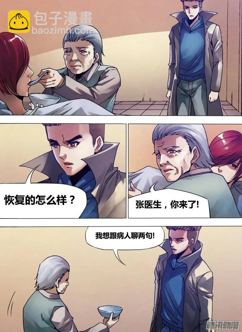 第133章 七死七生10