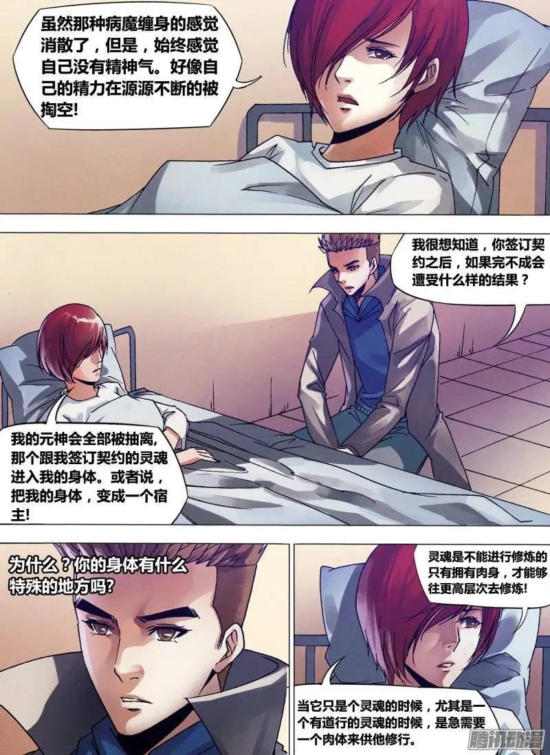 第133章 七死七生11