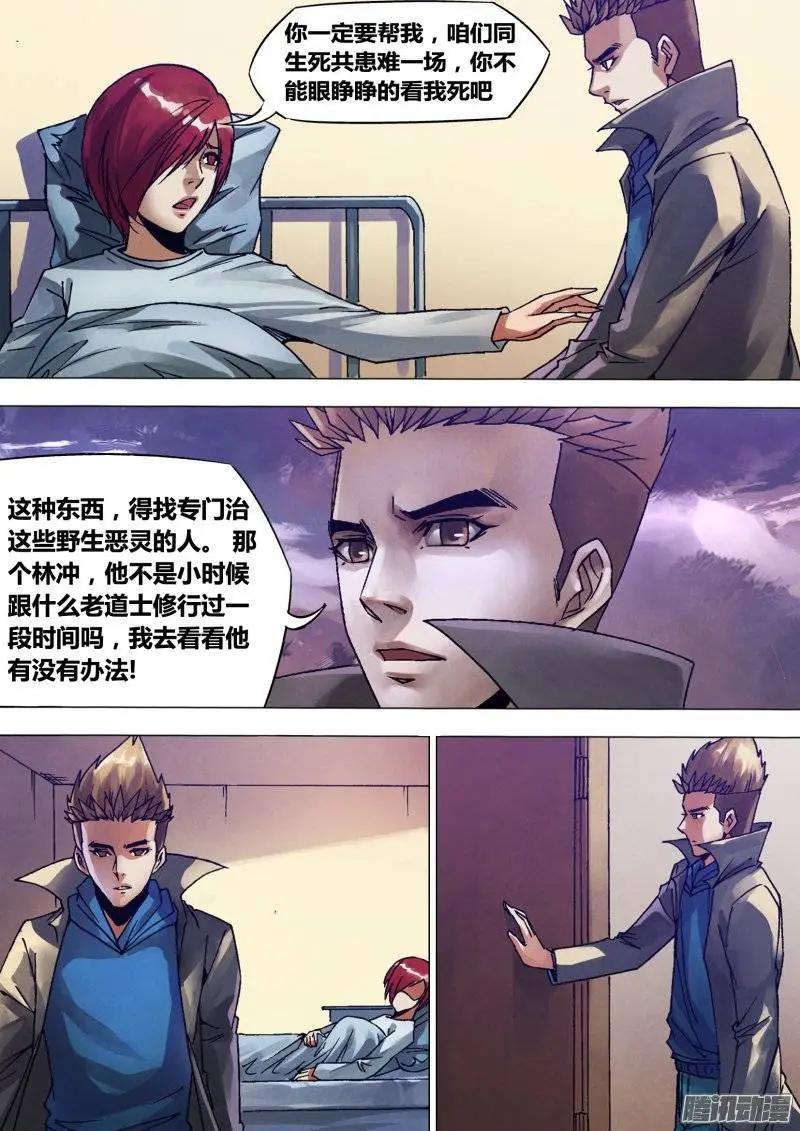 第133章 七死七生13