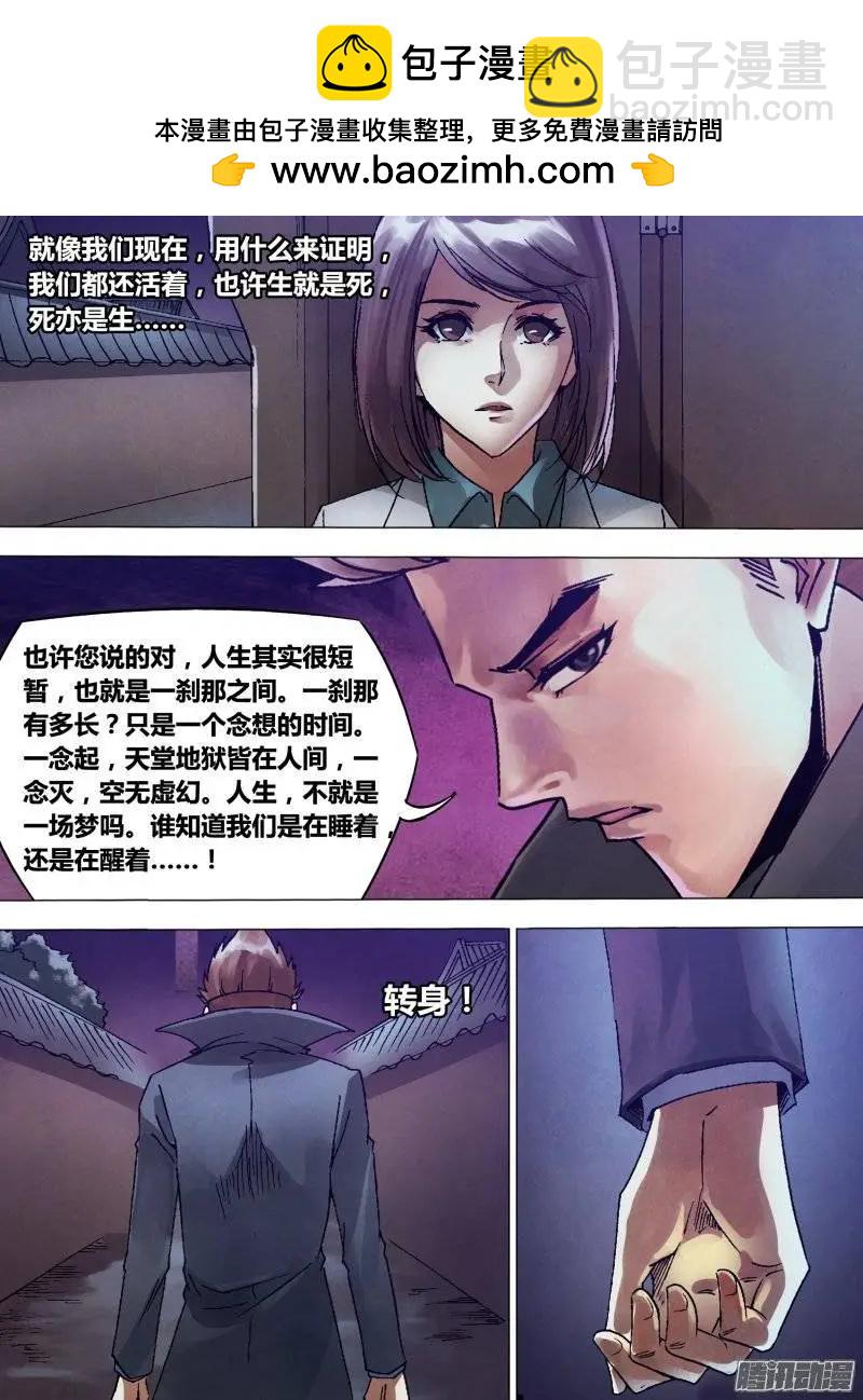 第133章 七死七生3