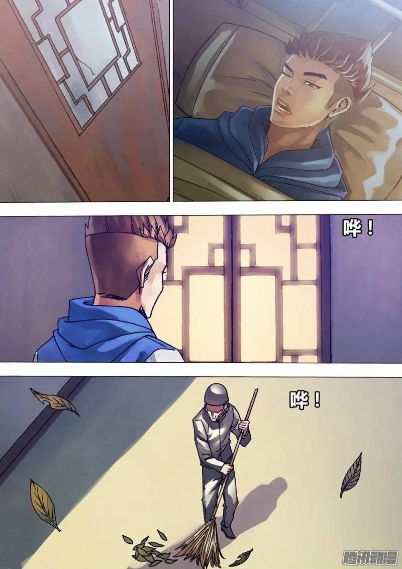 第133章 七死七生4