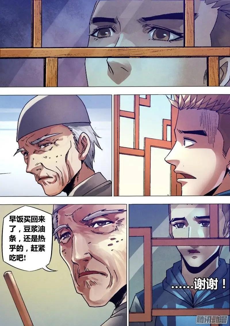 第133章 七死七生5
