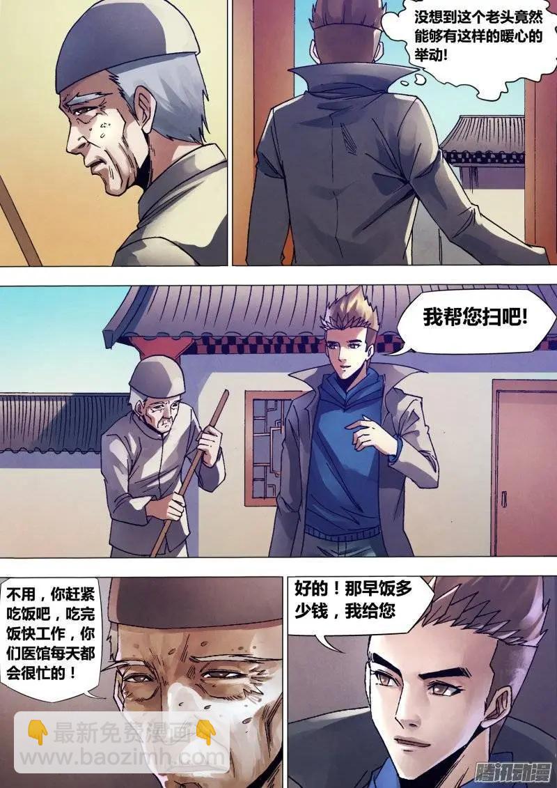 第133章 七死七生6