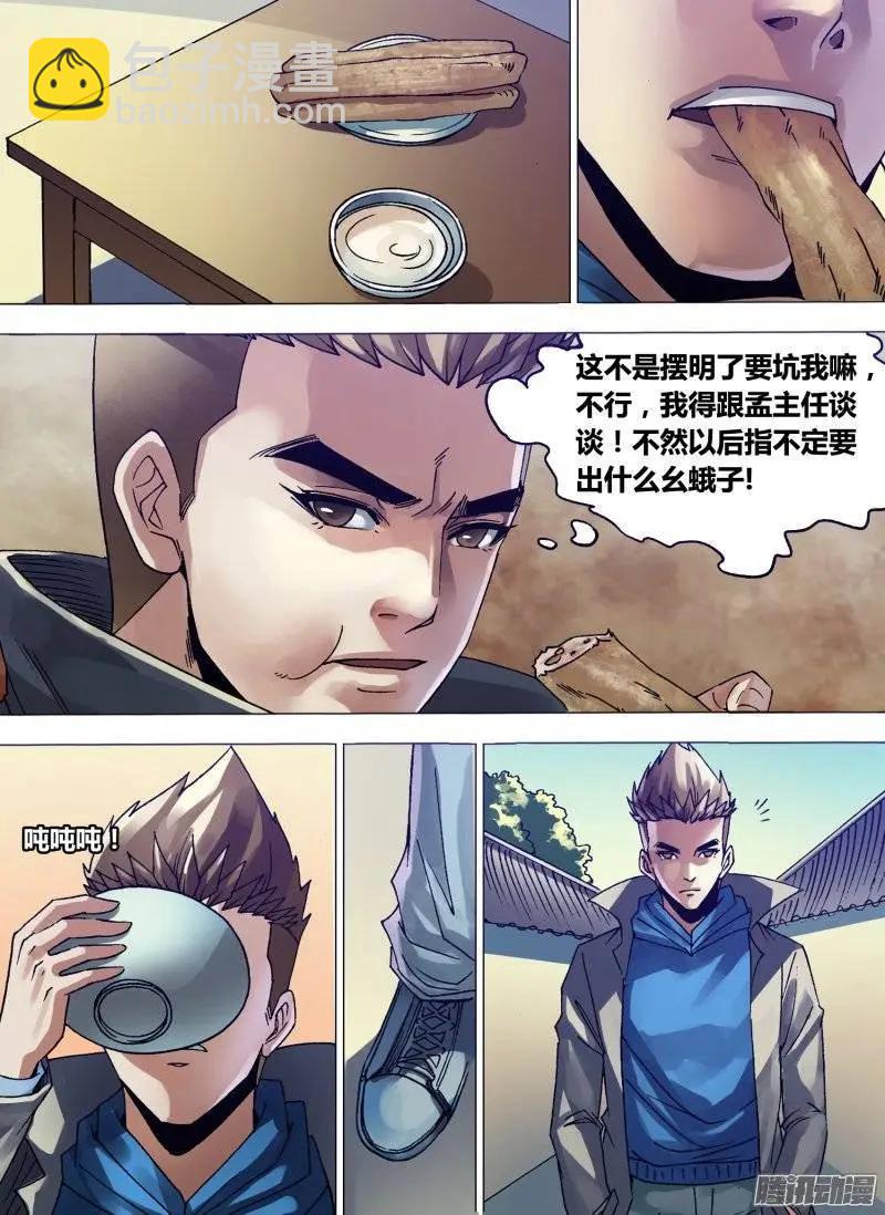 第133章 七死七生8