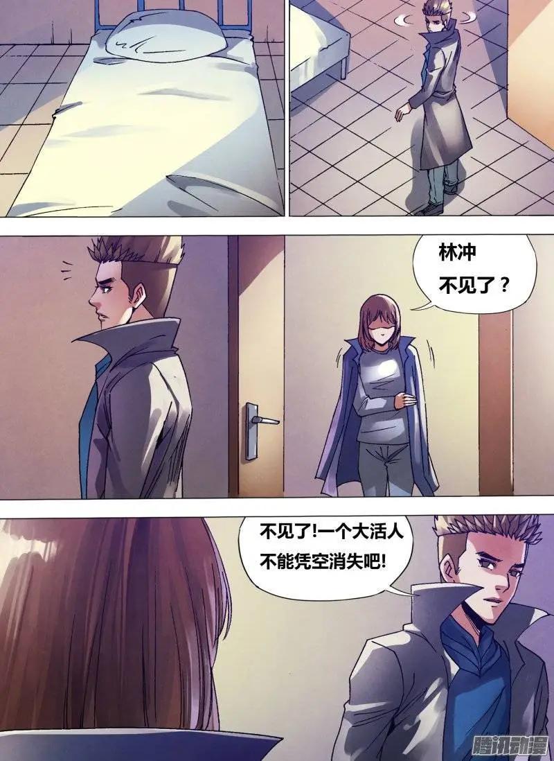 第134章 人迹罕至0