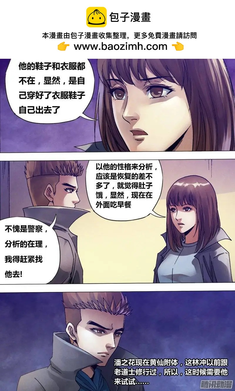 第134章 人迹罕至1