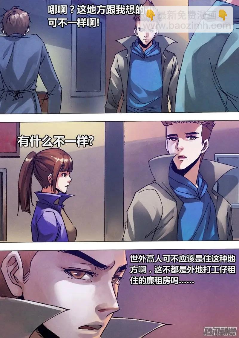 第134章 人迹罕至11
