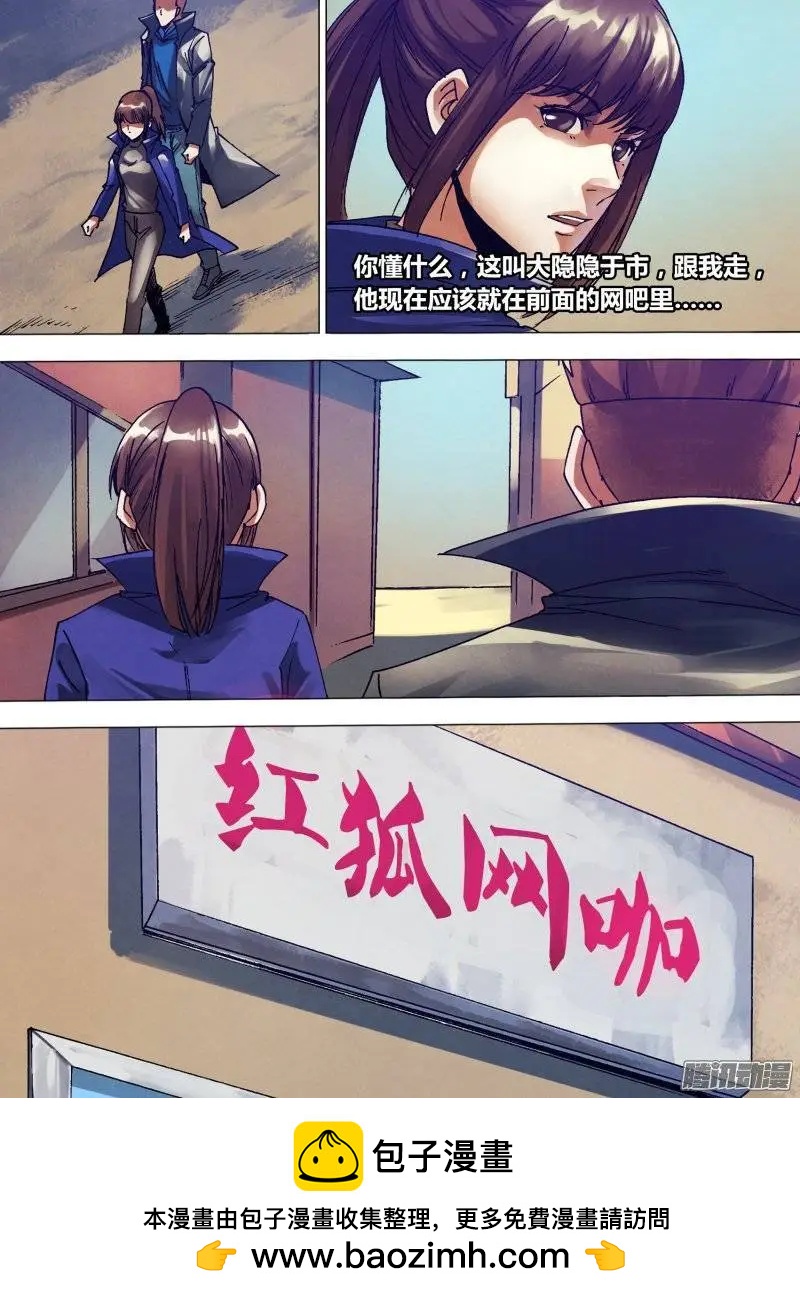 第134章 人迹罕至12