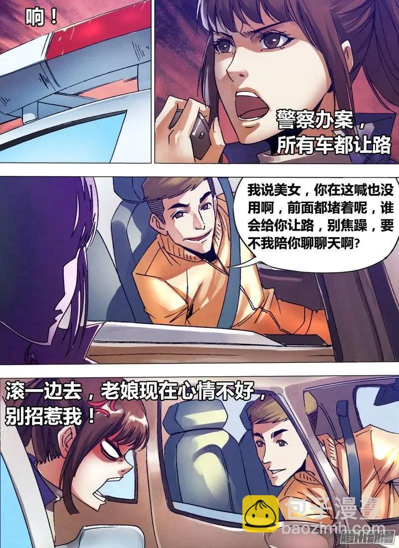 第134章 人迹罕至5