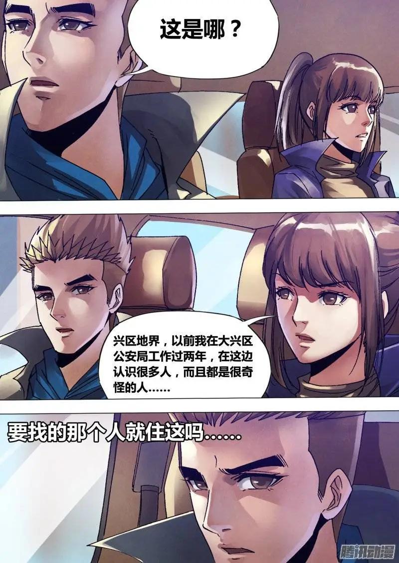 第134章 人迹罕至8