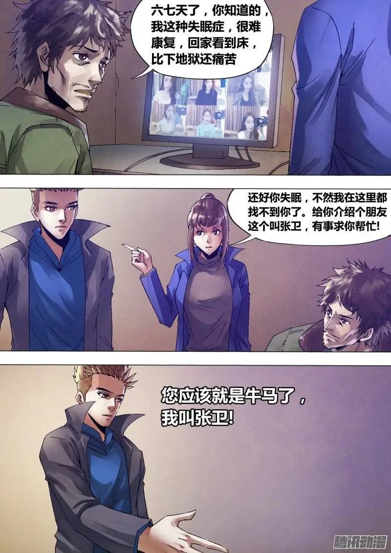 第135章 潜休隐者4