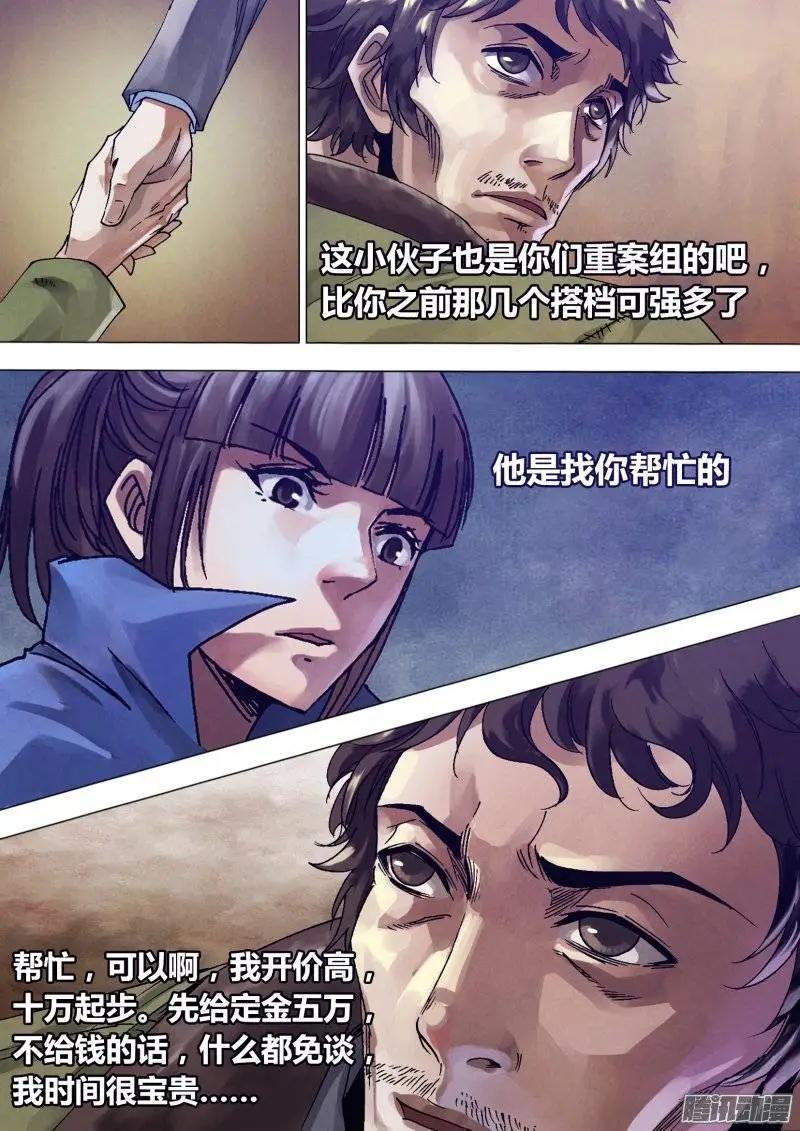 第135章 潜休隐者6