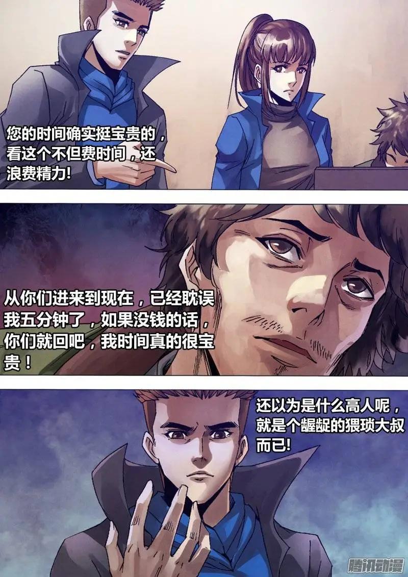 第135章 潜休隐者7