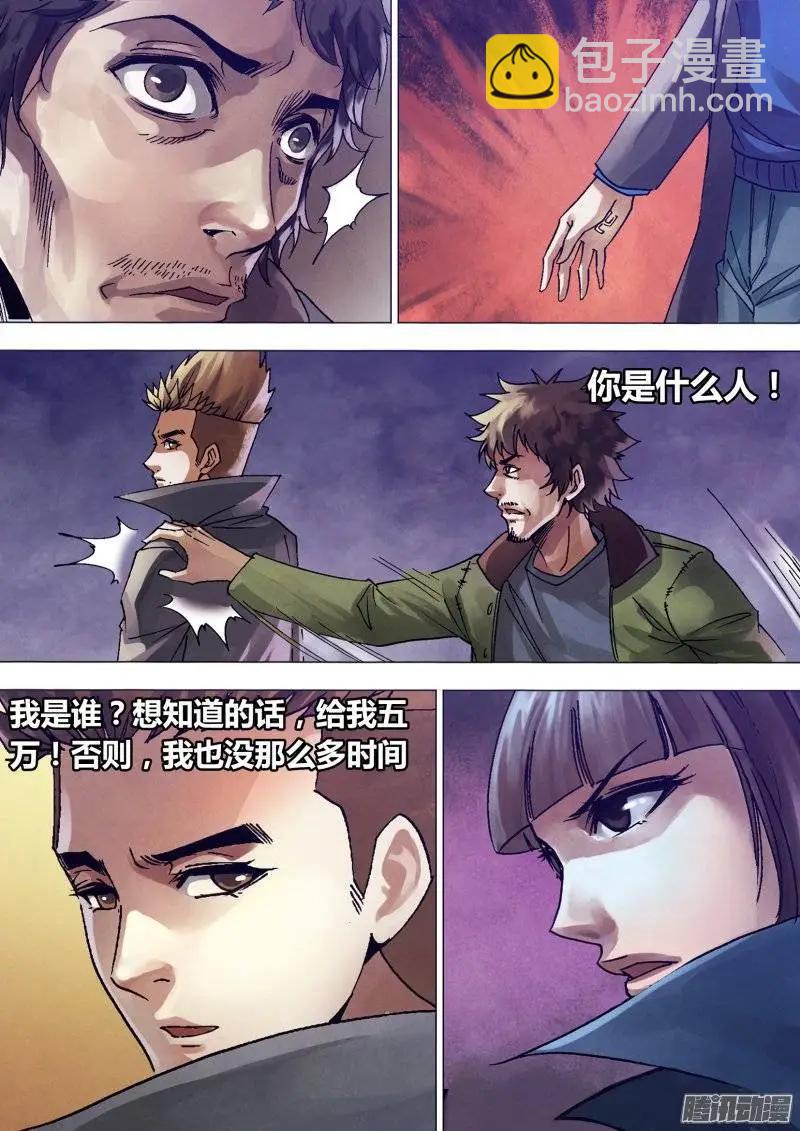 第135章 潜休隐者8