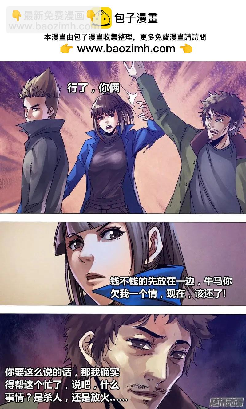 第135章 潜休隐者9