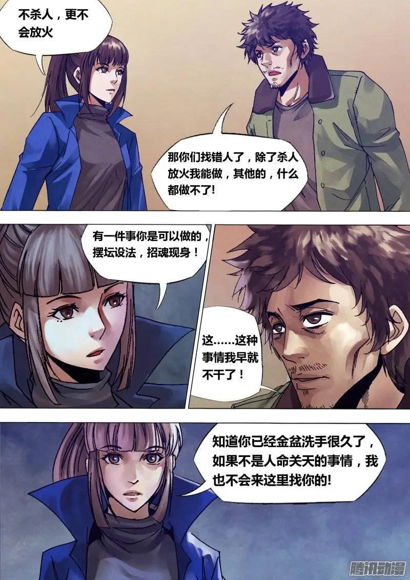 第136章 血海深仇0