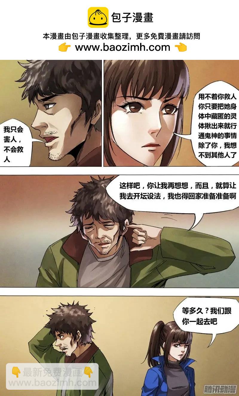 第136章 血海深仇1