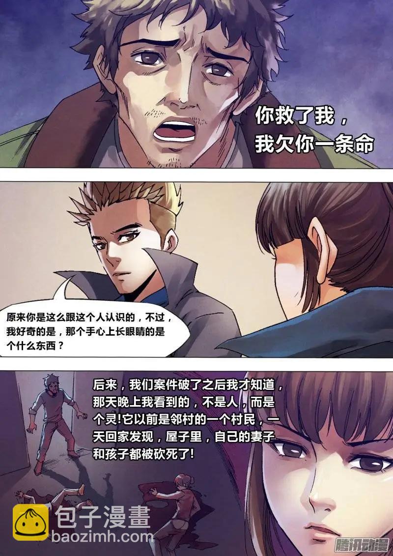 第136章 血海深仇10