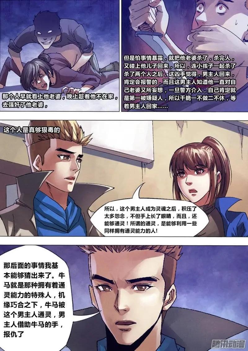 第136章 血海深仇12