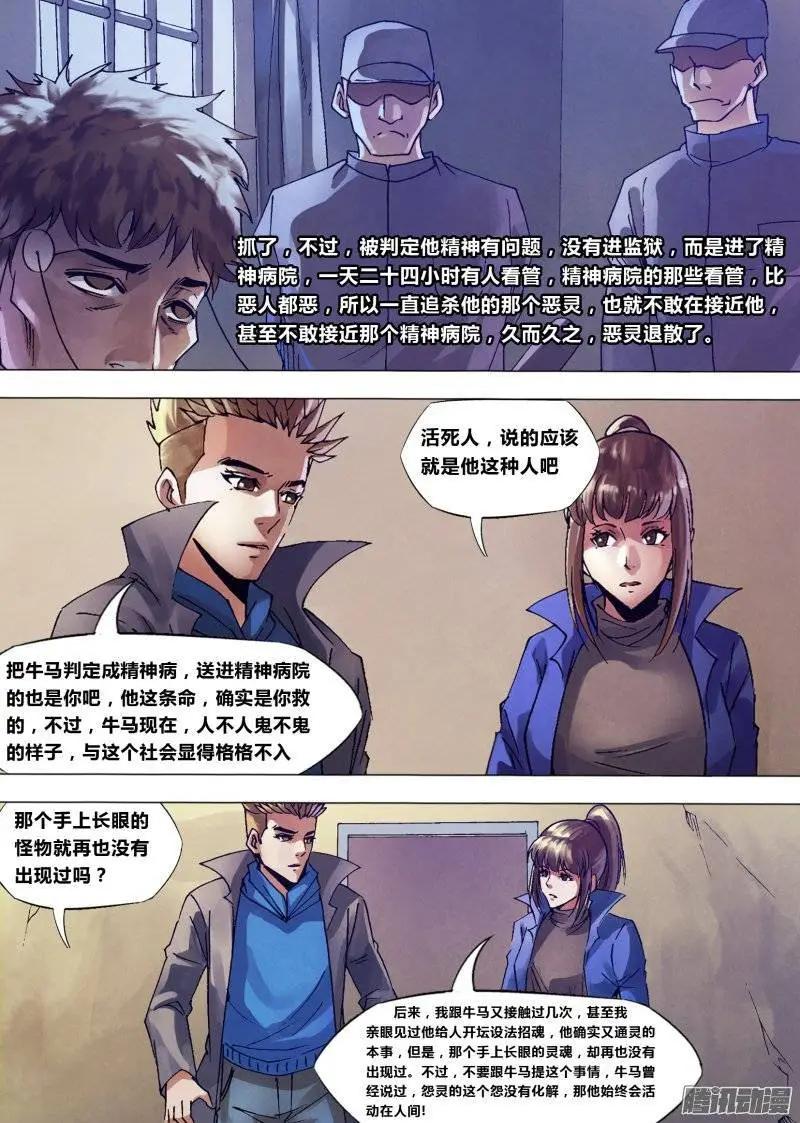 第136章 血海深仇14