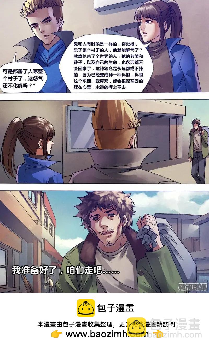 第136章 血海深仇15