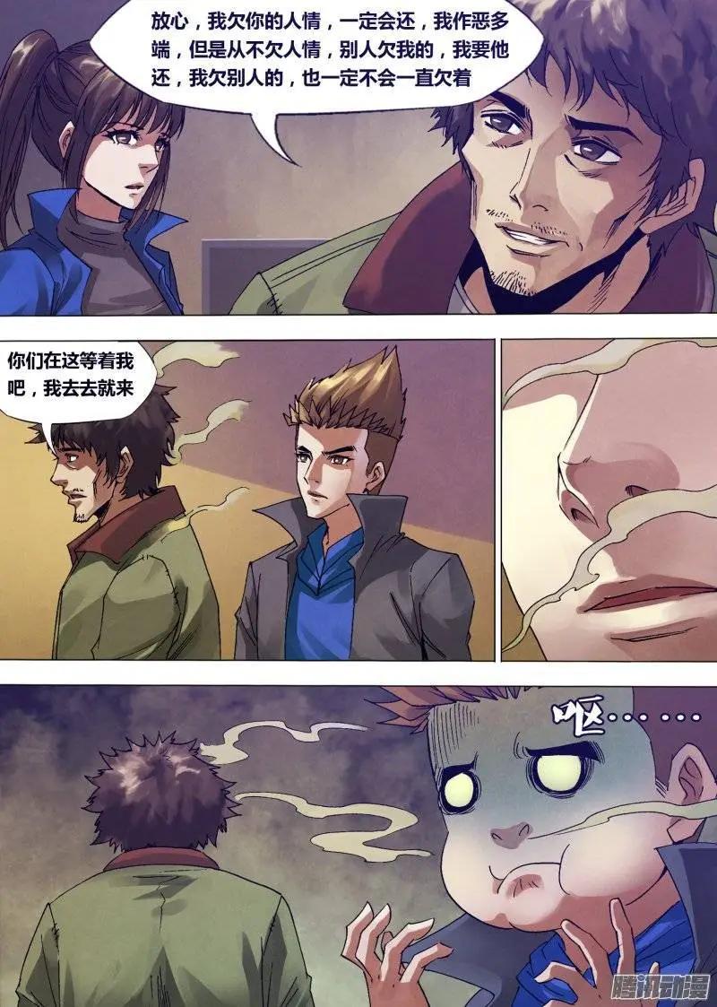 第136章 血海深仇2