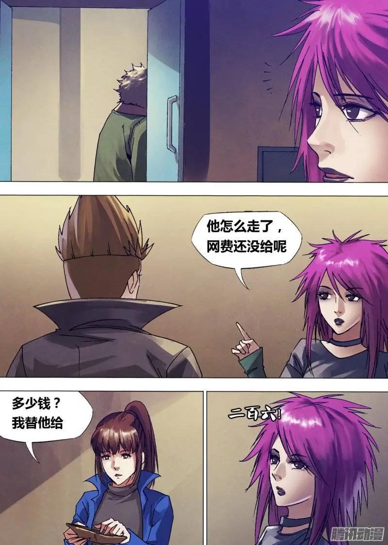 第136章 血海深仇3